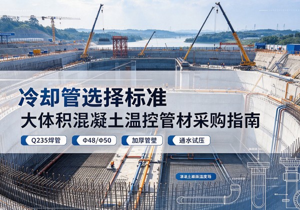湘阴冷却管选择标准